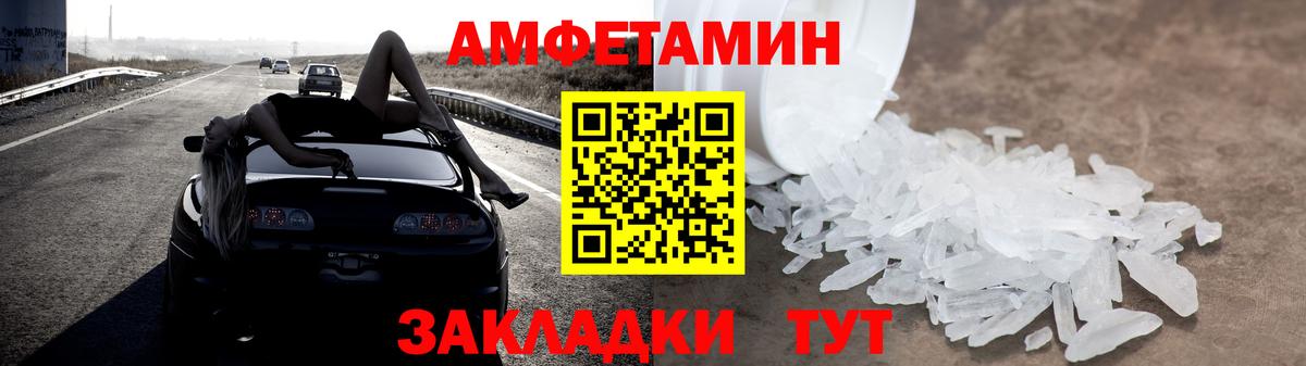 АМФ  Amphetamine Premium  Вход с VPN  Выкса 