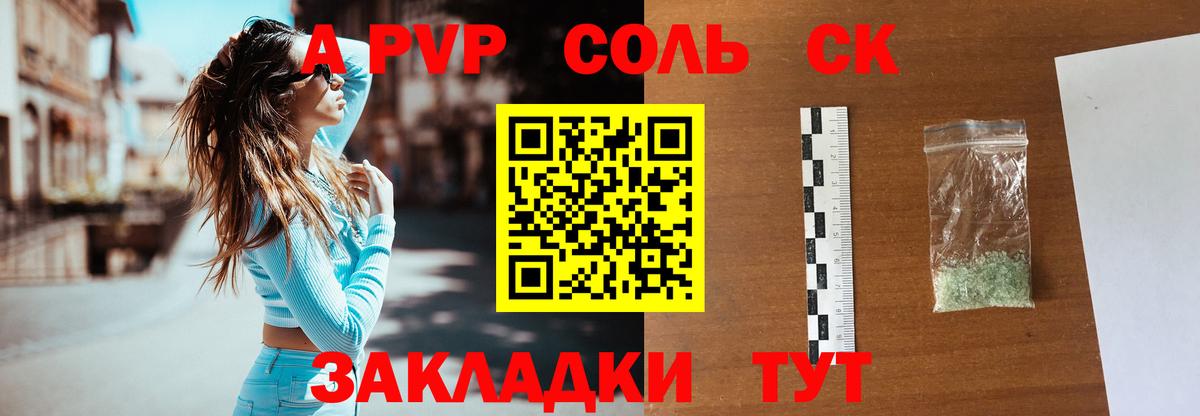 Alpha PVP Соль Выкса