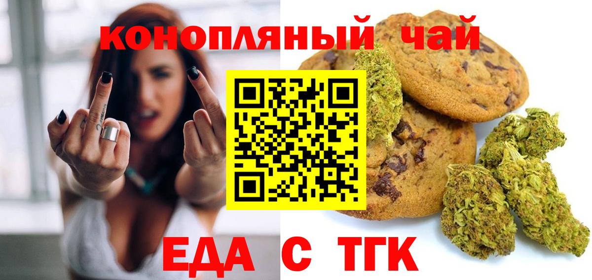 Выкса  Печенье с ТГК конопля  Вход с VPN 