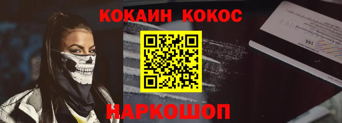 КОКАИН 97%  Вход с VPN  КОКАИН  Кокаин Fish Scale  Выкса 