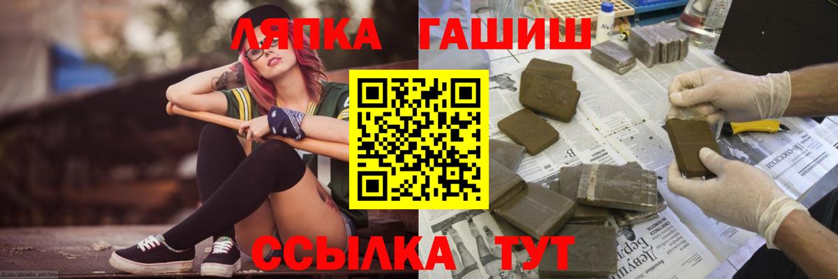 ГАШИШ  ГАШИШ Ice-O-Lator  Гашиш убойный  Вход с VPN  Выкса 