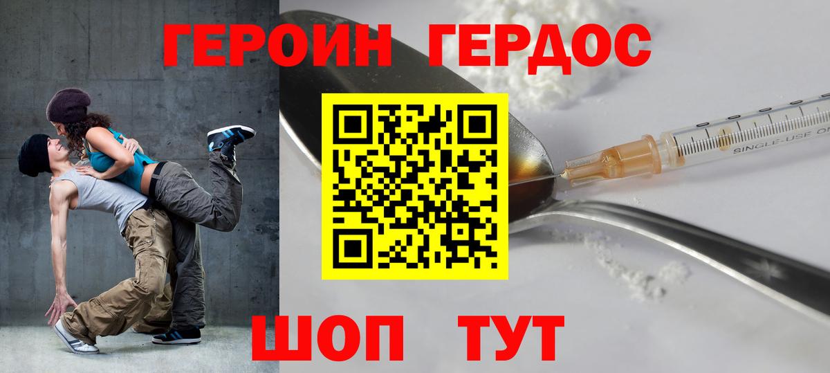 ГЕРОИН хмурый  Вход с VPN  Выкса 