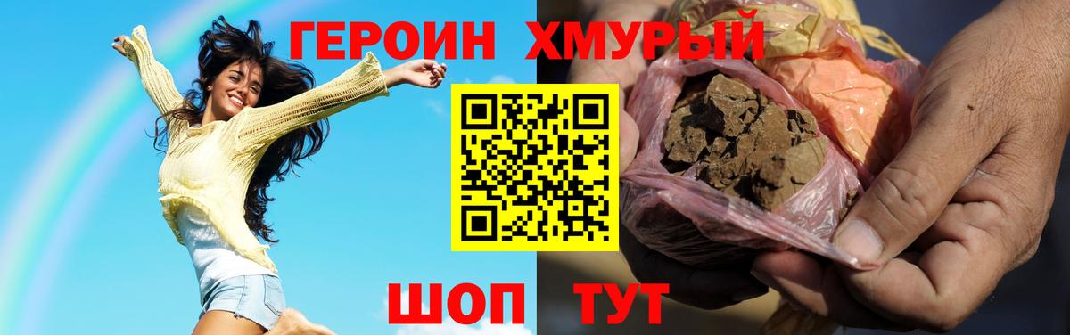 ГЕРОИН белый Выкса