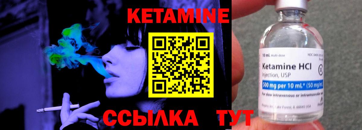 Выкса  Кетамин ketamine  Кетамин VHQ  Вход с VPN 