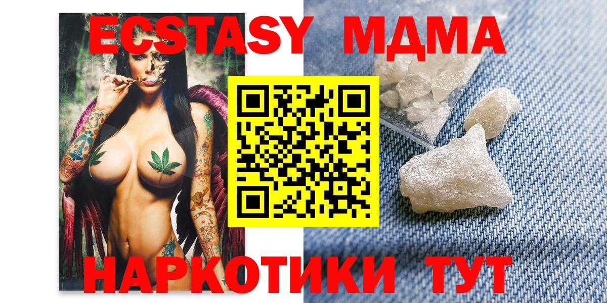 МДМА  МДМА молли  МДМА Molly  Вход с VPN  Выкса 