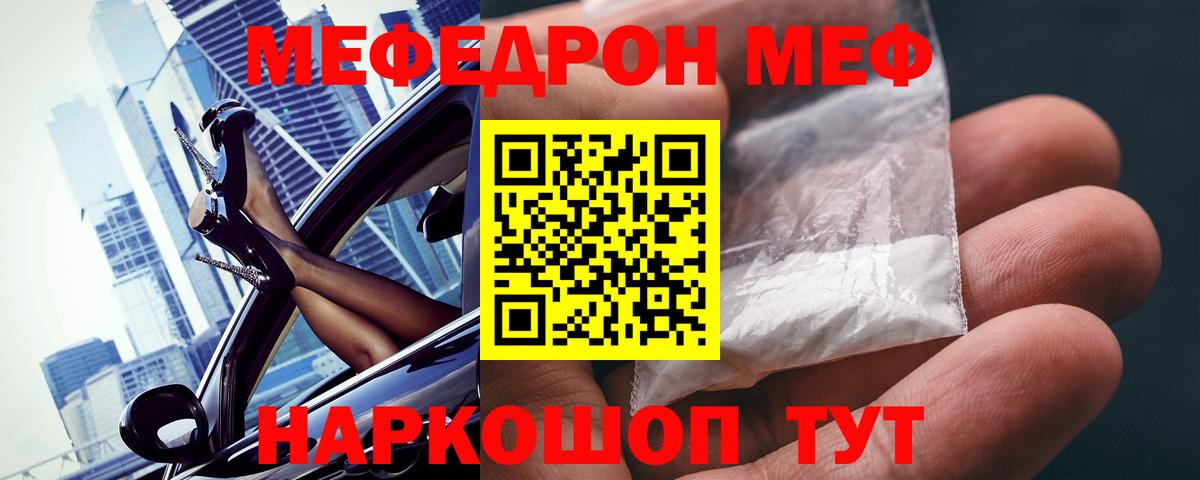 Меф мяу мяу кристаллы Выкса