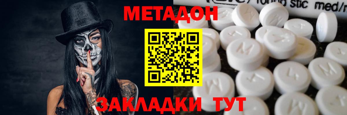 Выкса  МЕТАДОН кристалл  Вход с VPN  Метадон мёд 