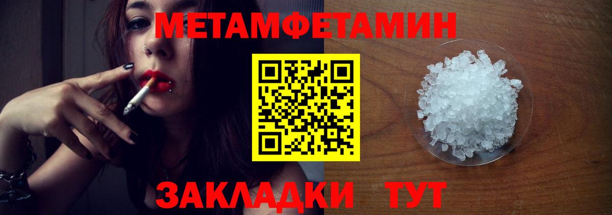 Первитин Декстрометамфетамин 99.9%  Вход с VPN  Метамфетамин  Первитин Декстрометамфетамин 99.9%  Выкса 
